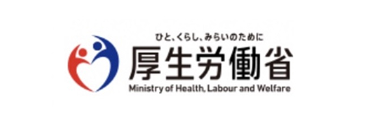 厚生労働省