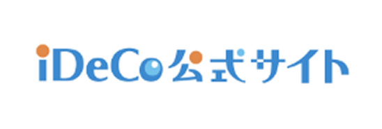iDeco公式サイト